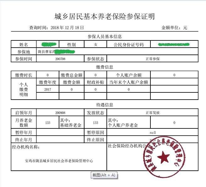 中介备案需要多久的社保证明