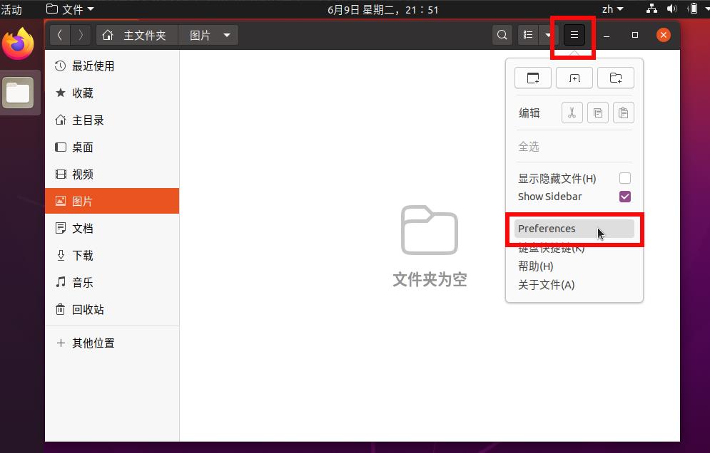 ubuntu创建软连接