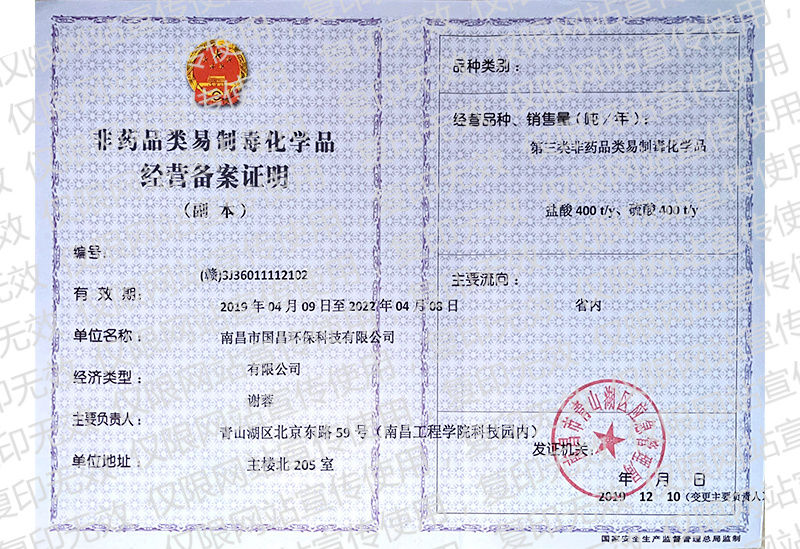 企业环保注册备案怎么弄