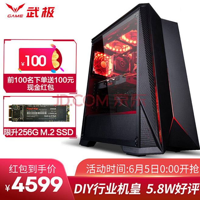 六千的主机吃鸡怎么样