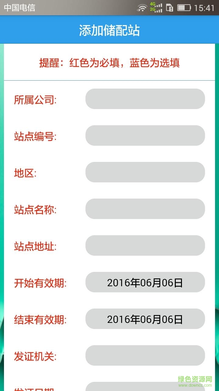 武汉燃气管理备案程序
