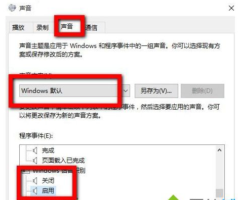 电脑主机关机后有响声