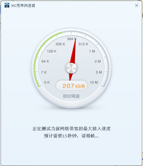 测试带宽