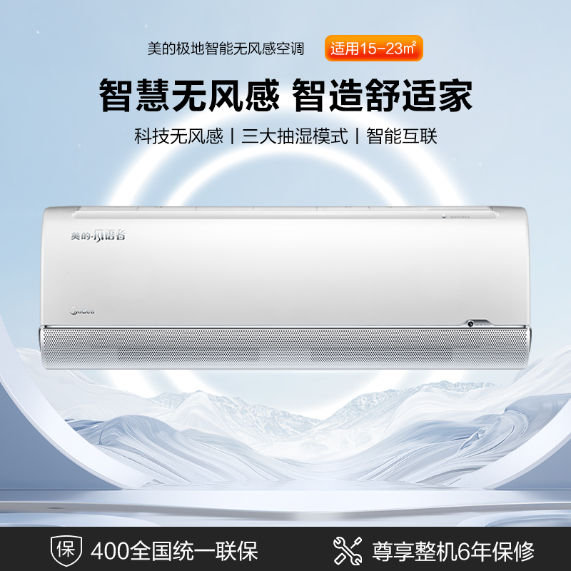 美的中央空调新主机