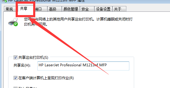 如何搜共享打印机的主机