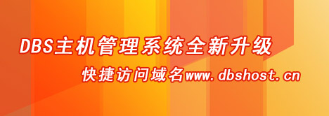 虚拟主机域名注册邮局管理中心