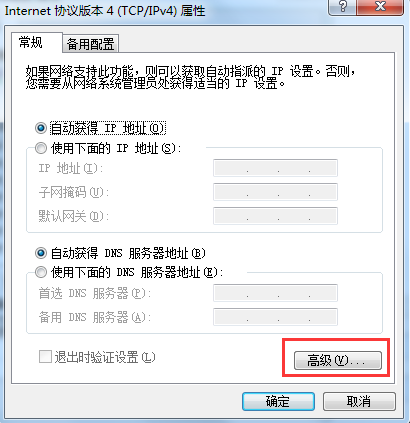 同一局域网内主机通信
