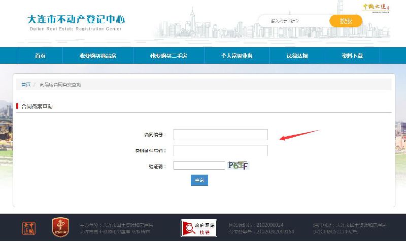 大连备案