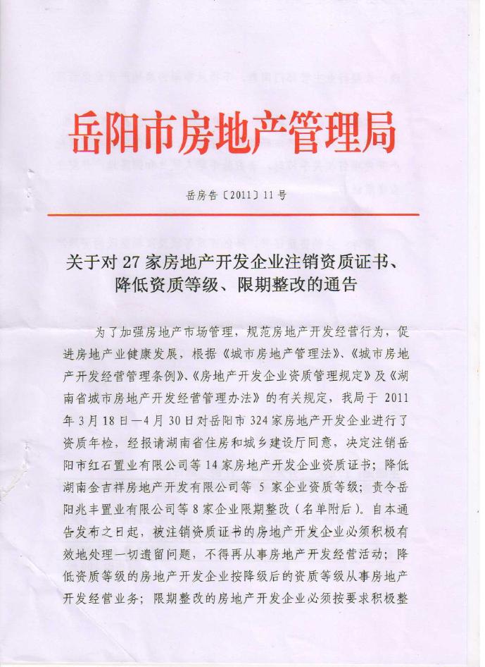 房产备案可以注销麽
