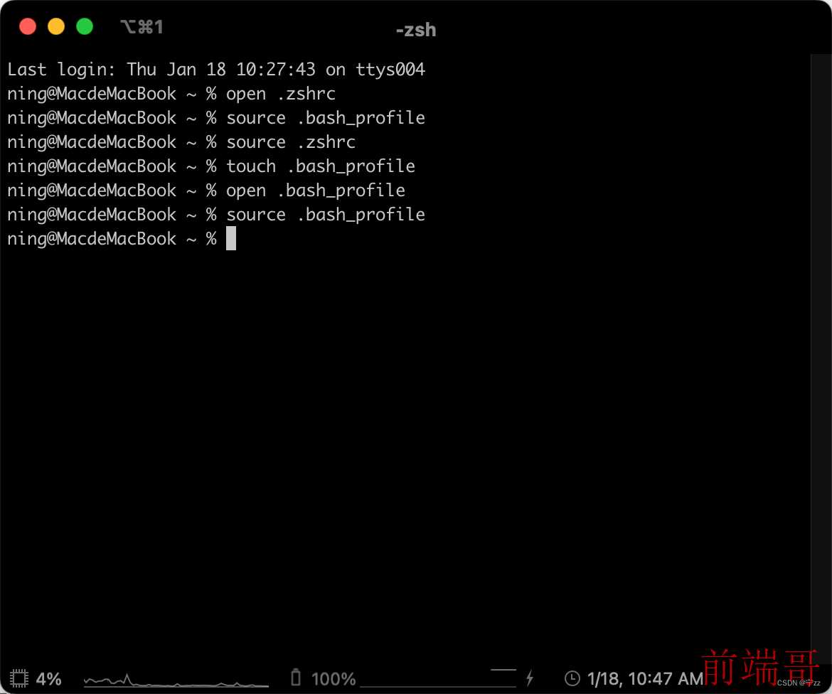 bash: pnpm: command not found
