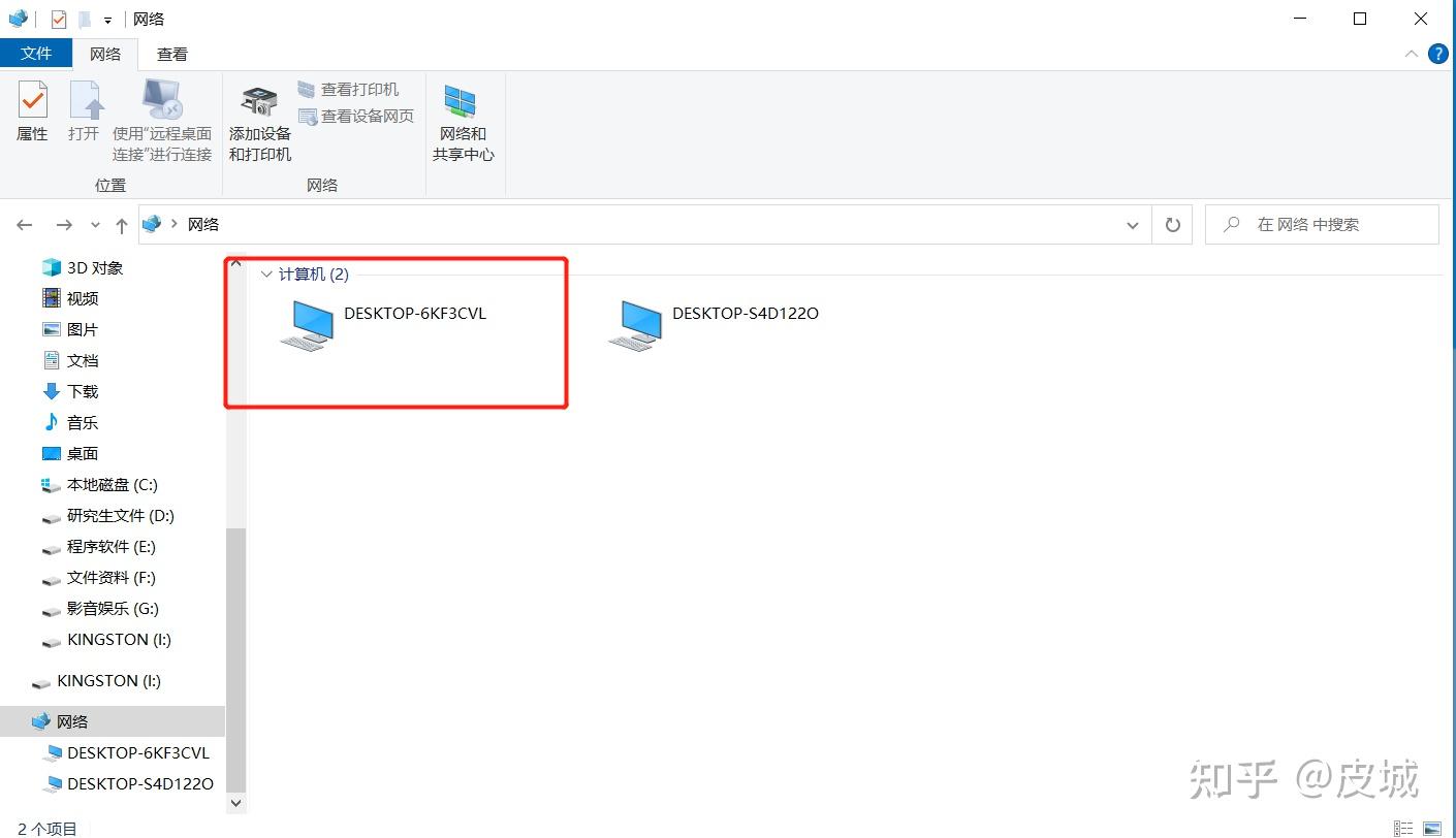 两台主机通过网线怎么传东西