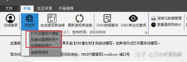 局域网内发布域名