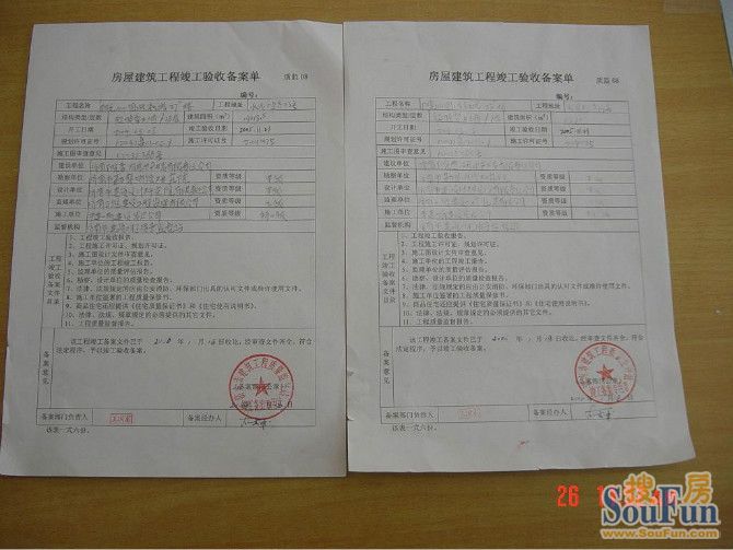 房屋备案表能不能随便给中介
