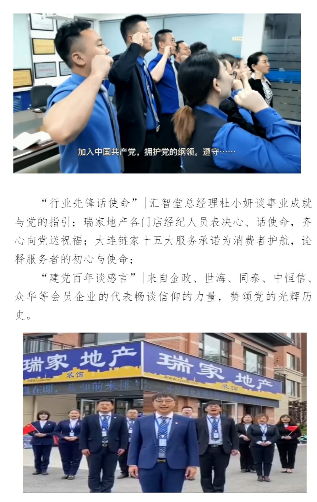 大连物业备案