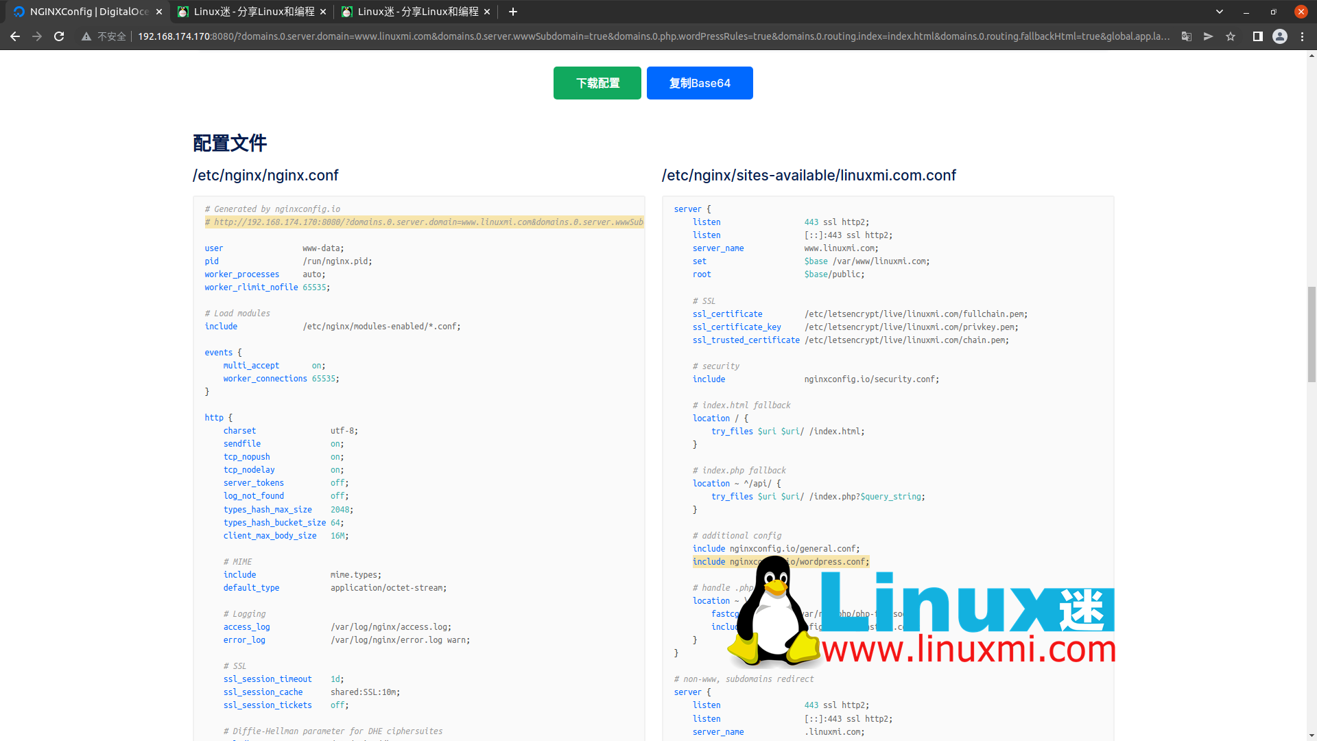 nginx 配置文件下载