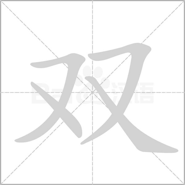 双电源电脑主机