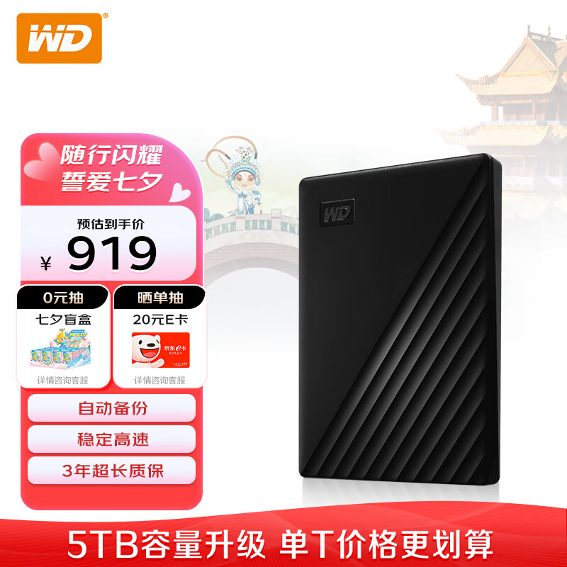 西部数据硬盘和域名
