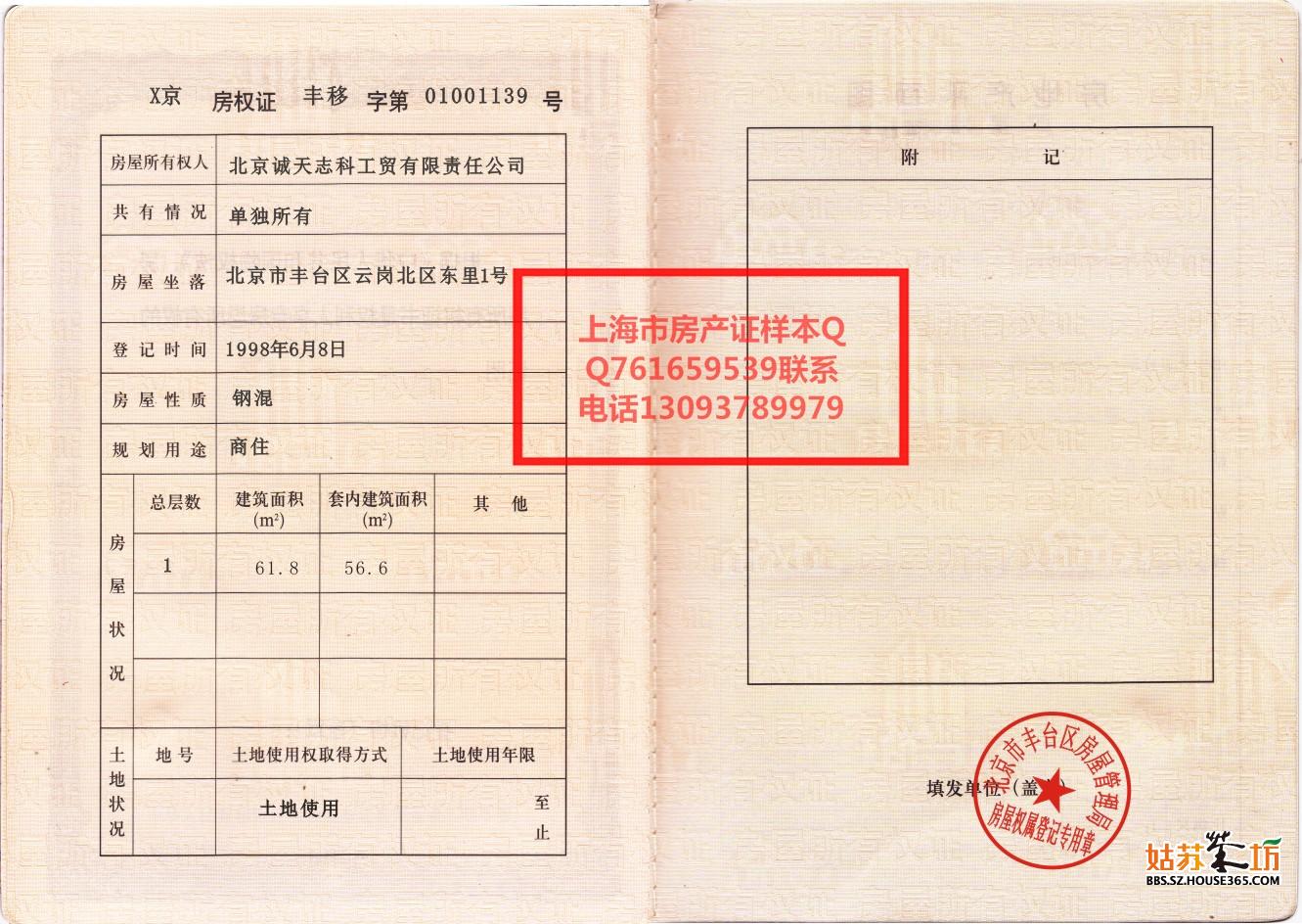 昆明车位备案需要房产证吗