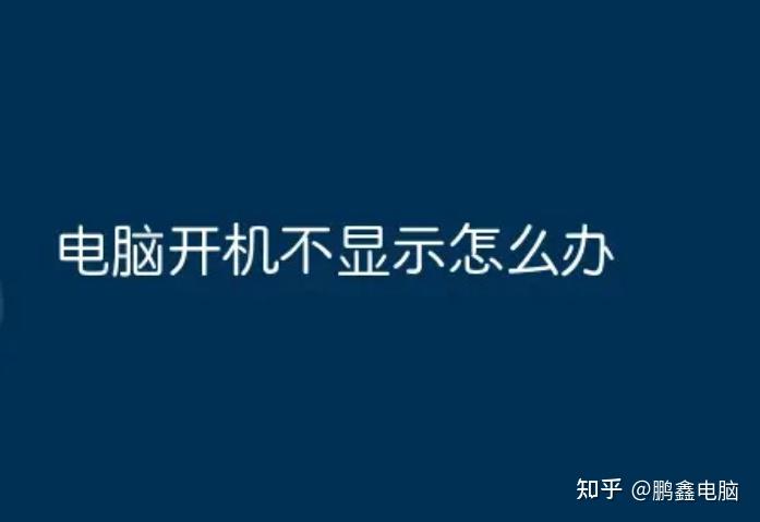 电脑主机漏电可以开机试试吗