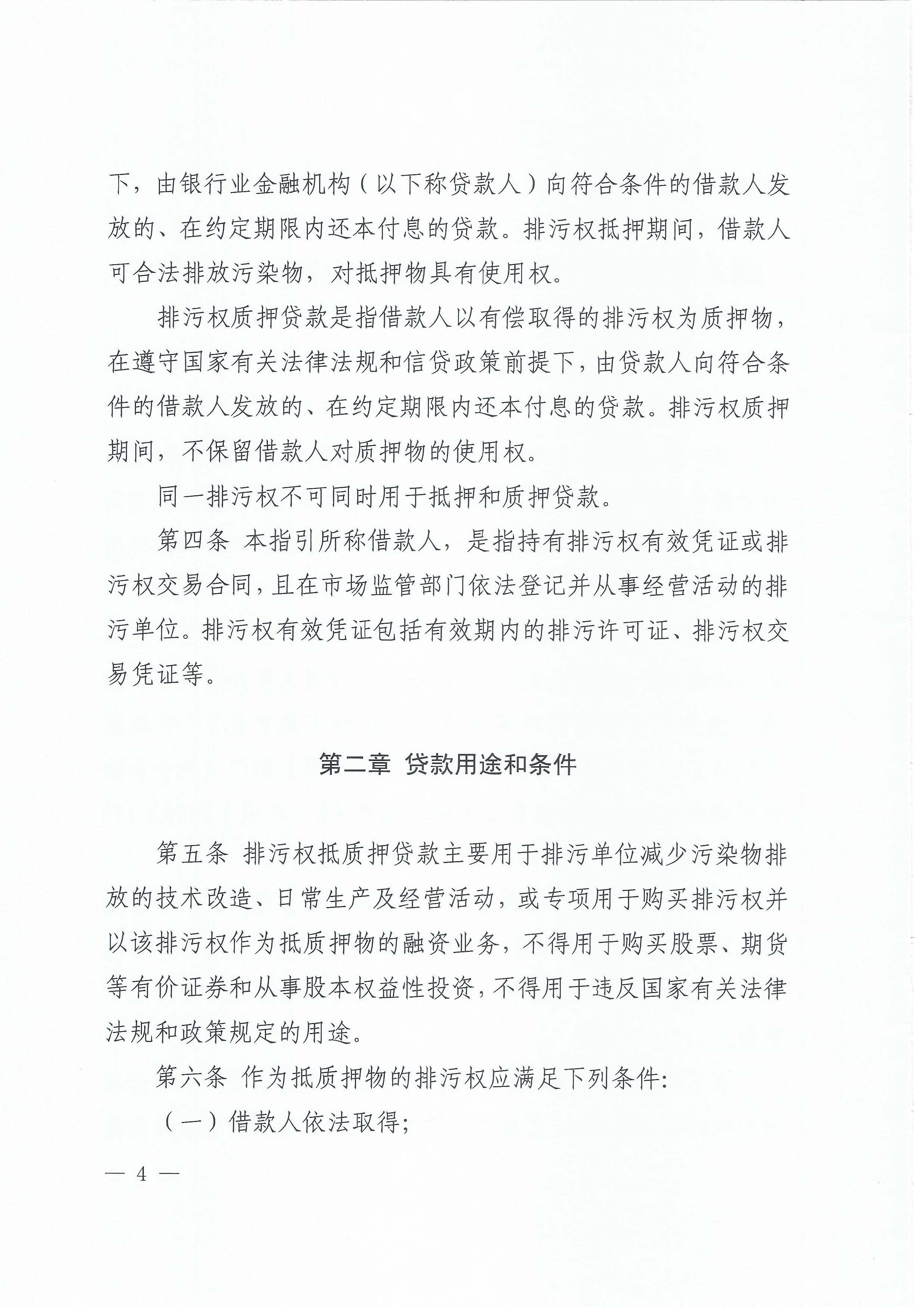 湖北重庆自愿减排交易备案