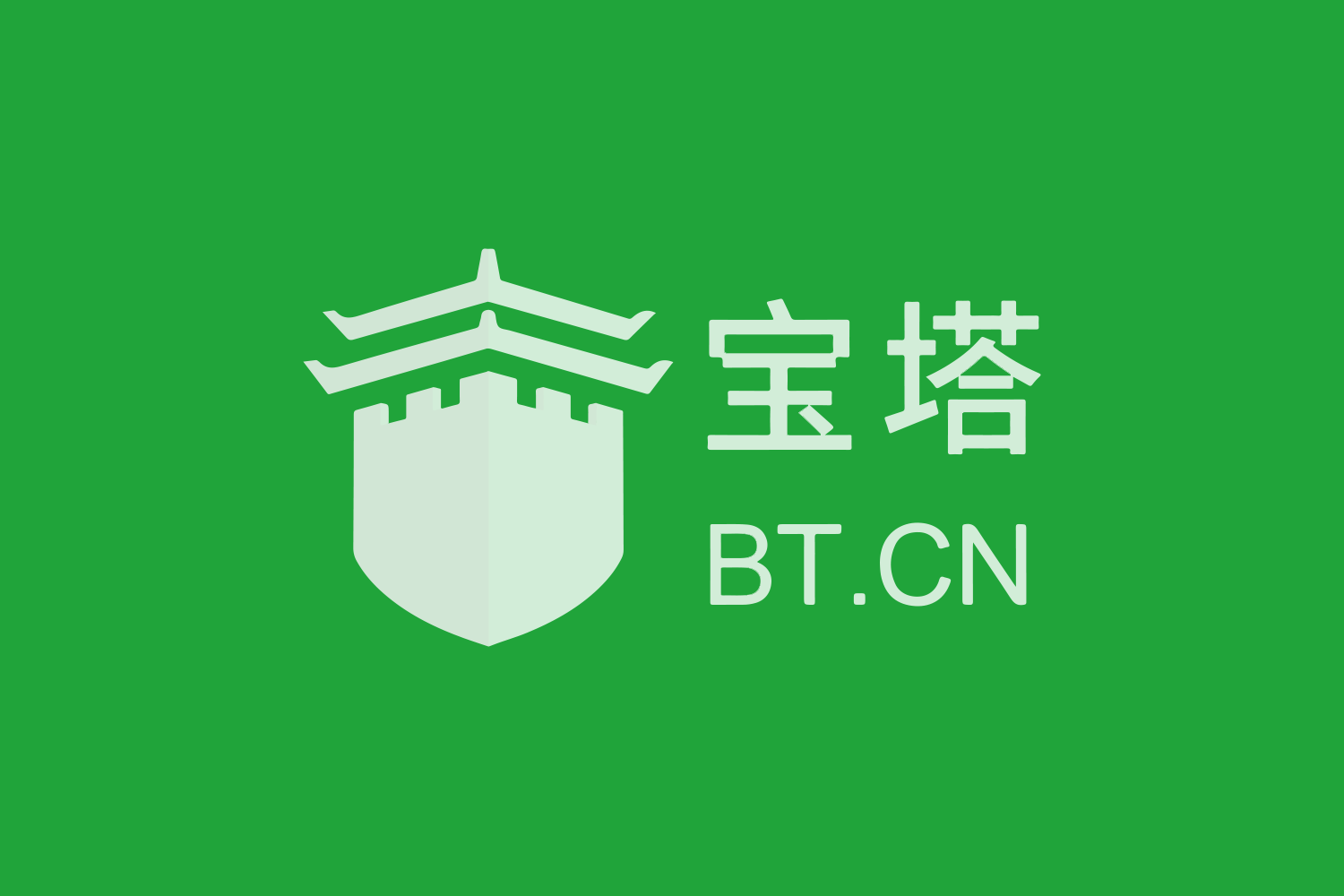 宝塔bt