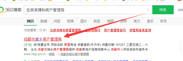 长沙怎样查询商品房备案价格