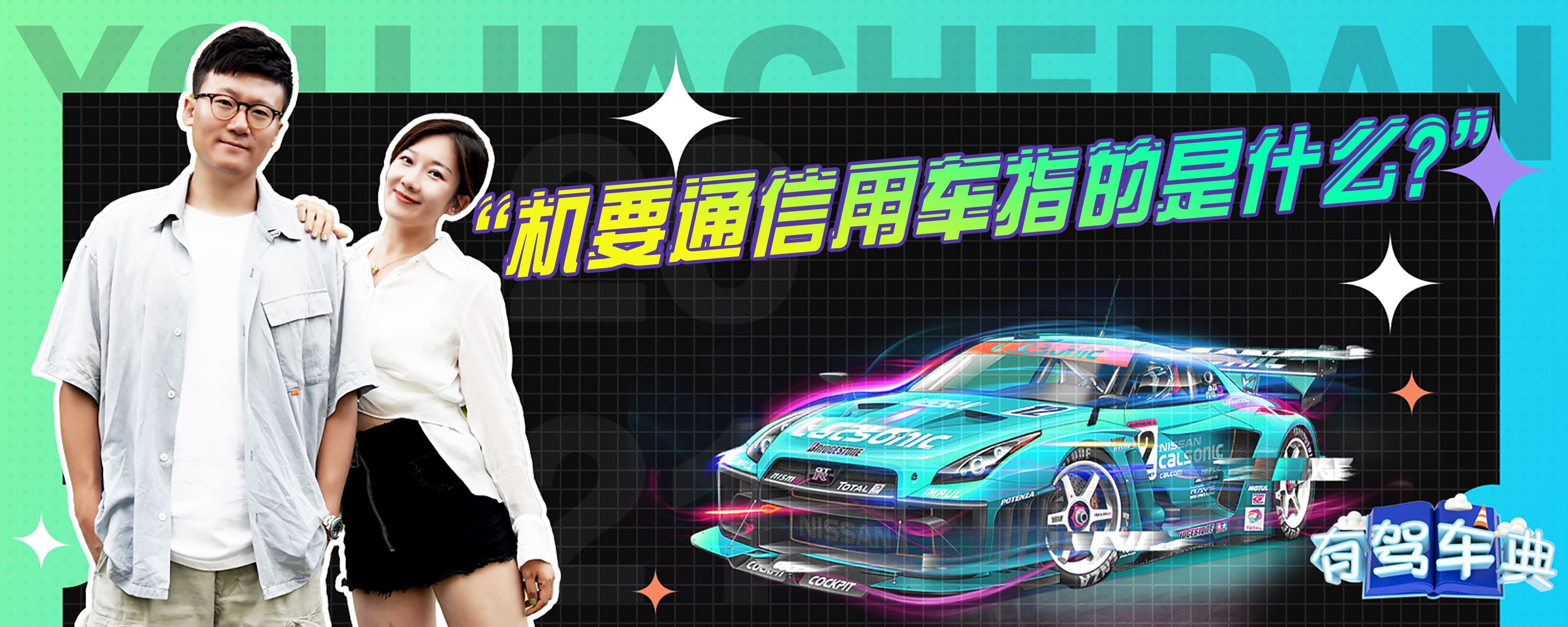 机车信号的主机是什么意思