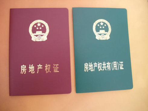 即墨房产备案查询