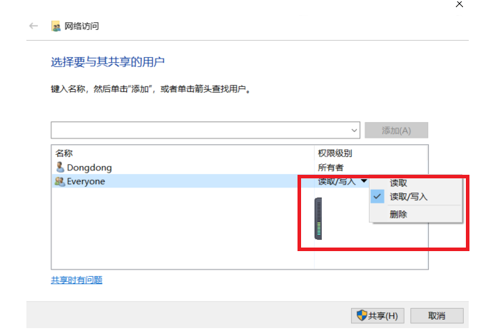 linux共享文件夹