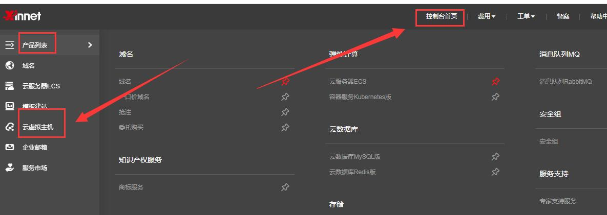 百度云虚拟主机怎么备案