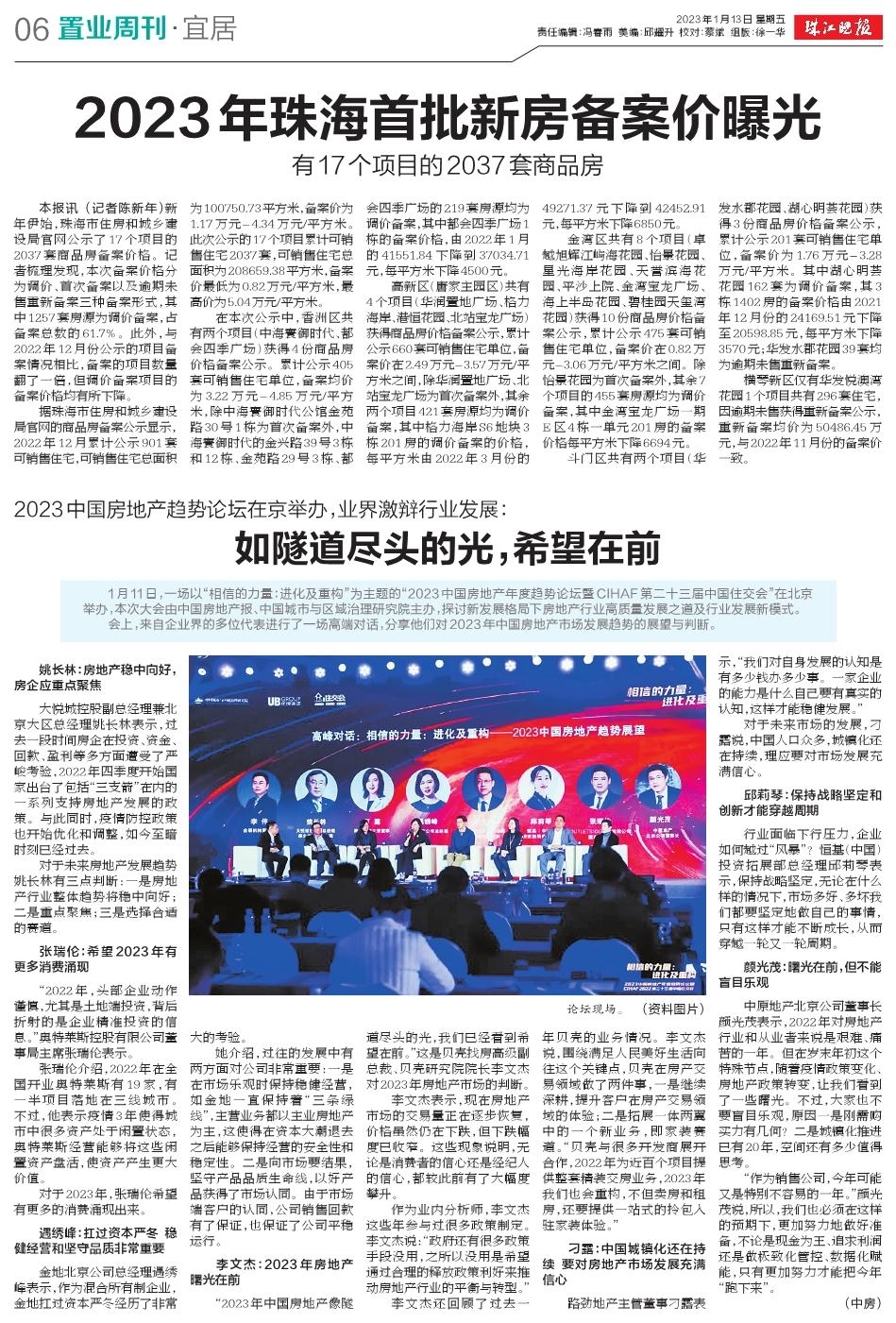 珠海楼盘备案价格在哪个网站