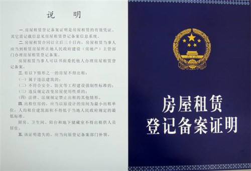 温州理想之城房管备案名