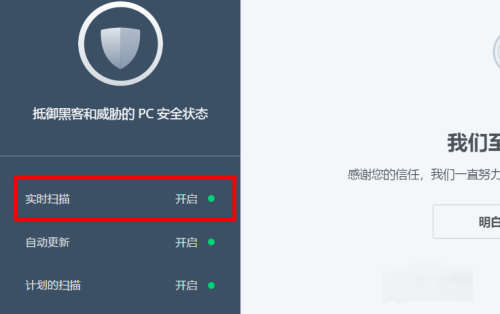 mcafee阻止软件怎么解除