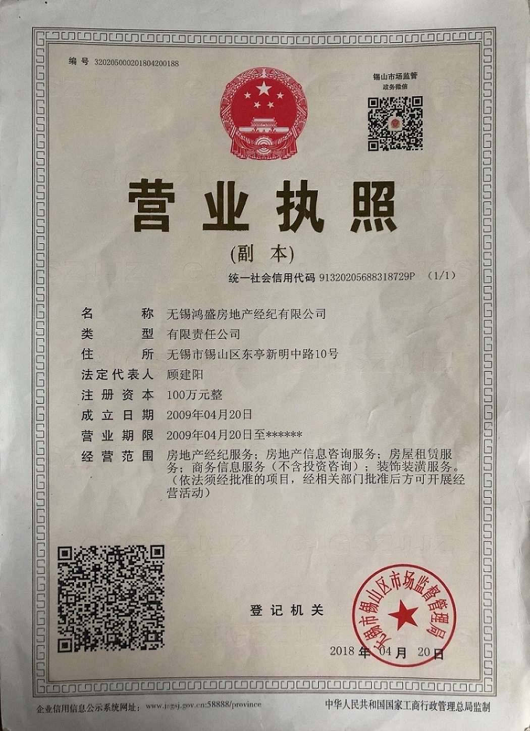 仲恺区房产备案查询
