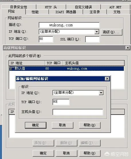 域名怎么和虚拟主机