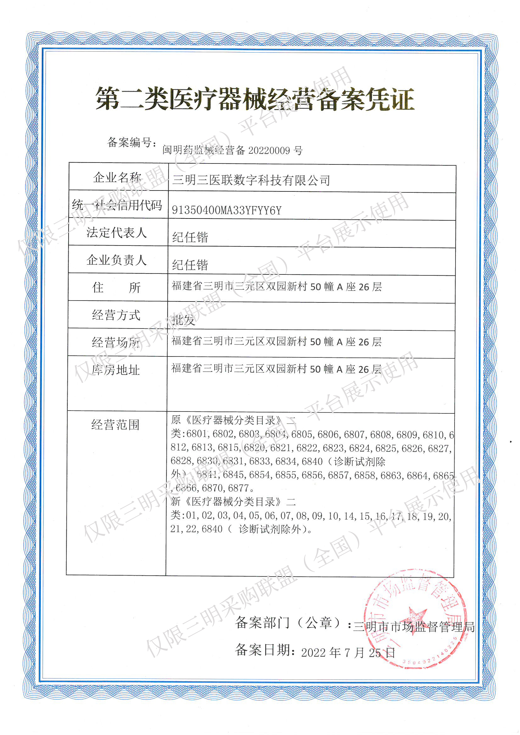 医院设备如何网上环保备案