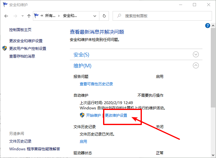 如何关掉组装电脑主机的灯光
