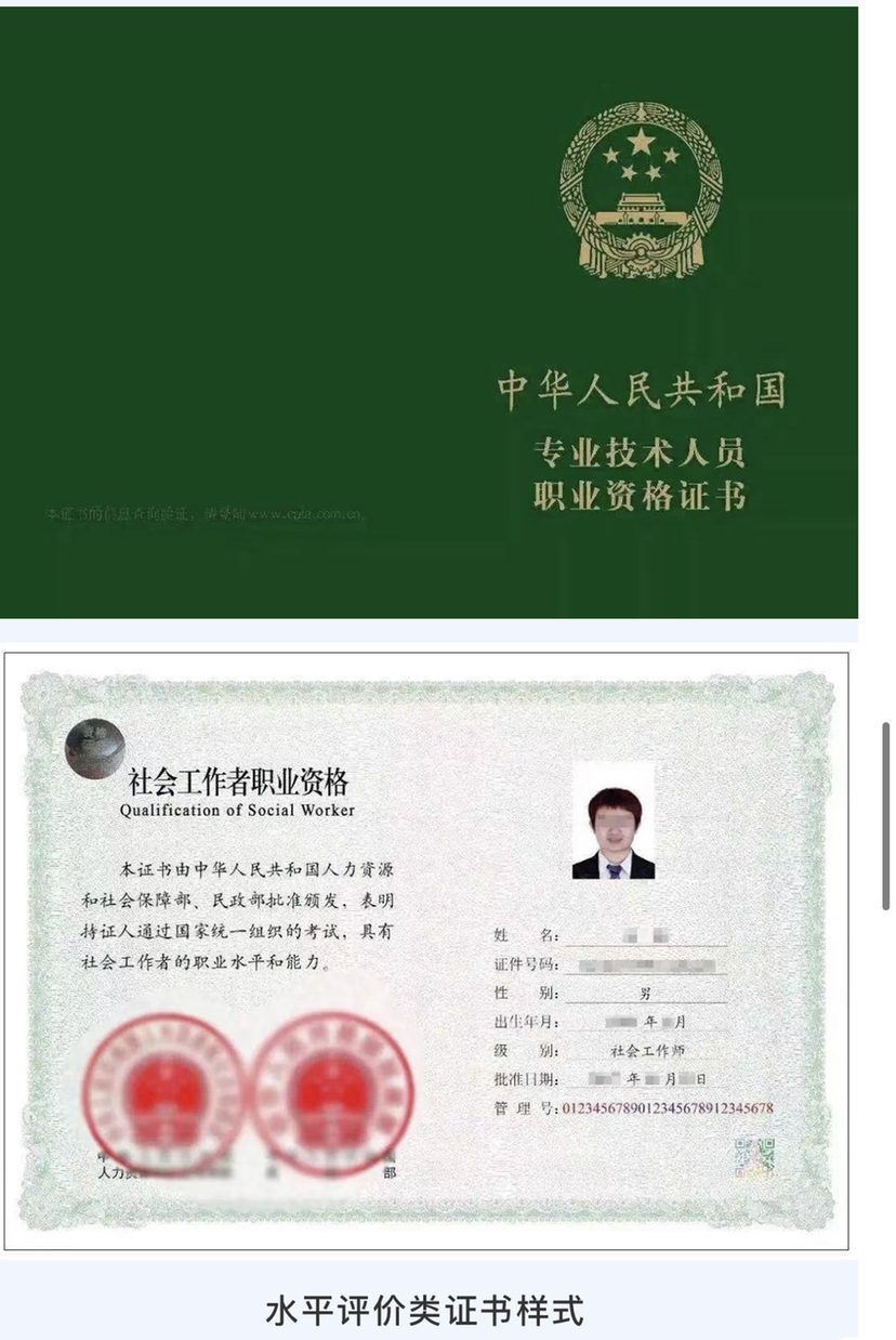 重庆市法律职业资格证备案