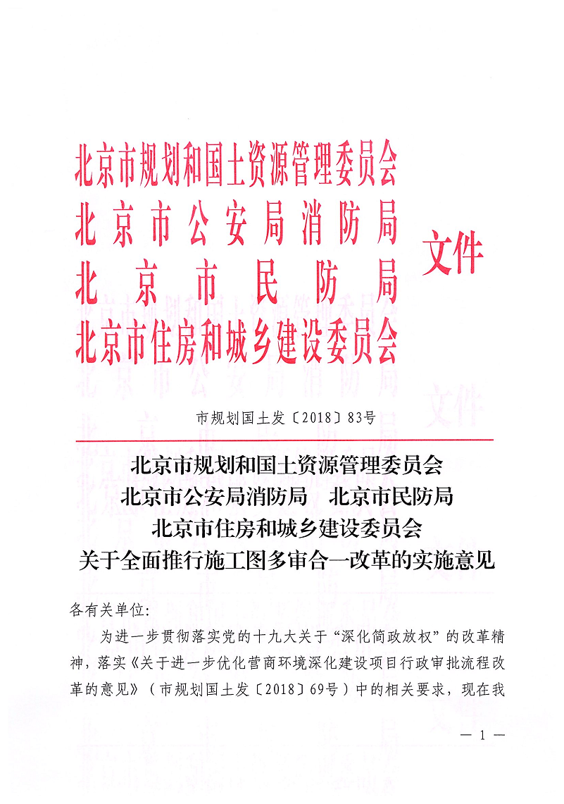 北京市分包合同备案