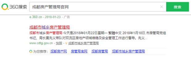 连云港房产合同备案怎么查询系统