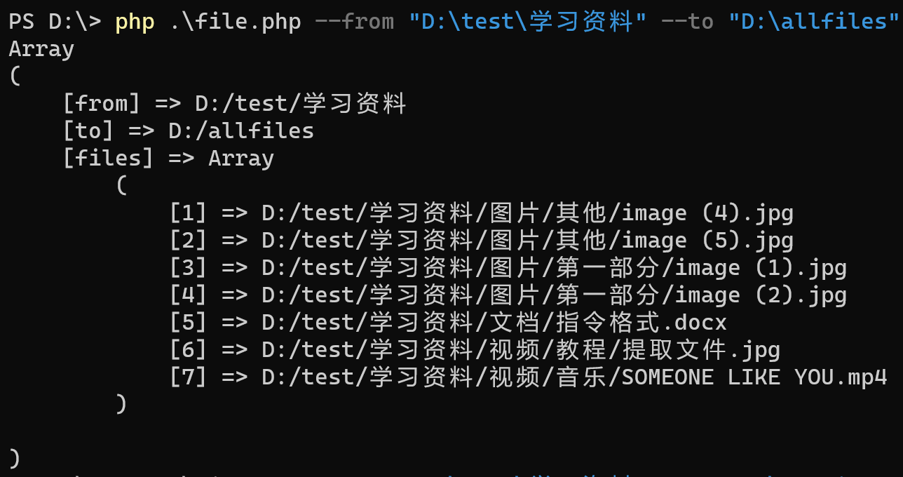 php open_basedir