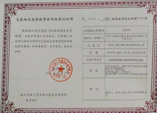 房产中介公司备案申请书