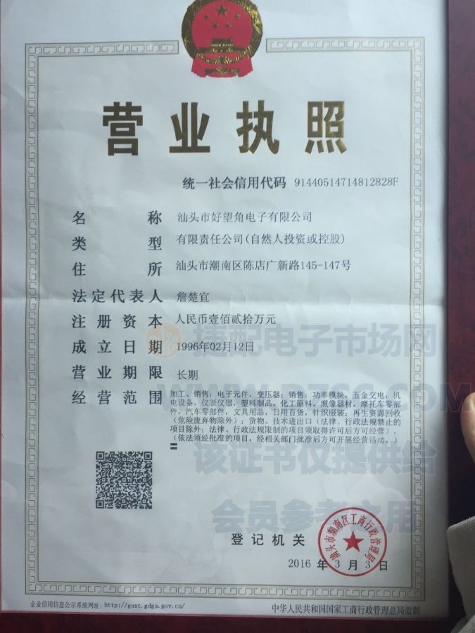汕头执业助理备案