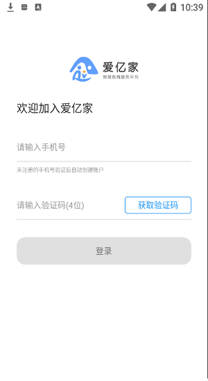 爱家套餐更改扣费主机