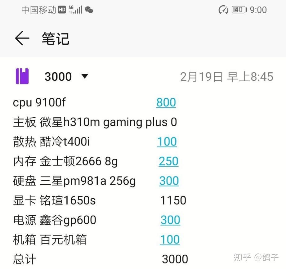 家用吃鸡主机配置