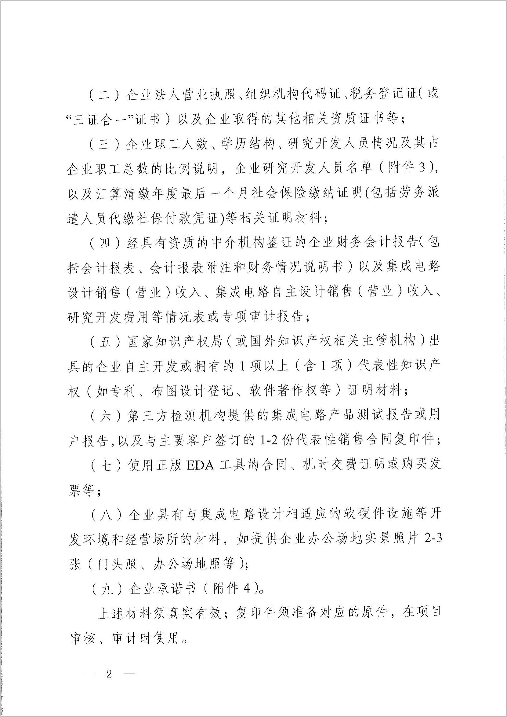 成都院外企业环评备案