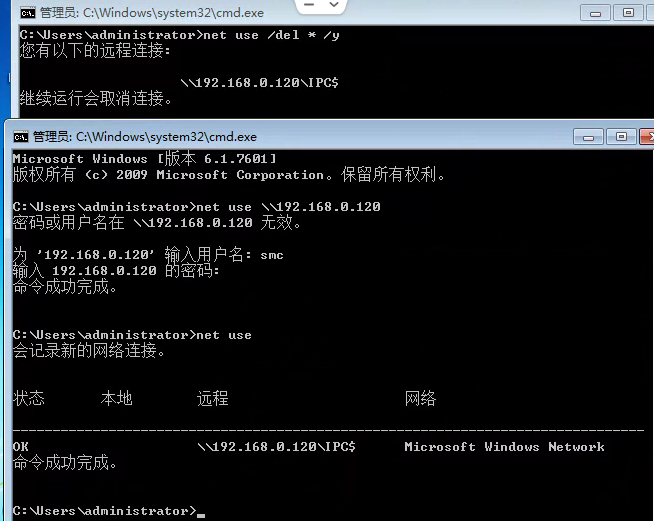 远程主机被迫关闭了一个连接
