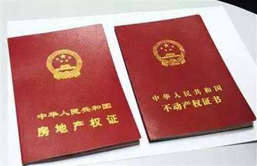 没有备案的房子怎么办理房产证