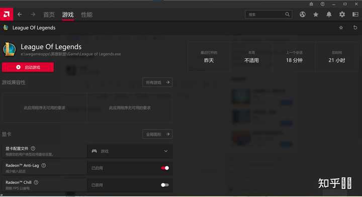 玩英雄联盟突然黑屏主机却在运行