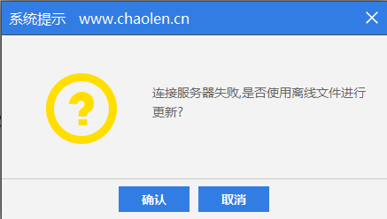 服务器拒绝了你发送离线文件